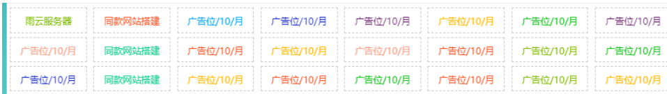 自适应网站文字广告位代码：实现与最佳实践指南-壹元库