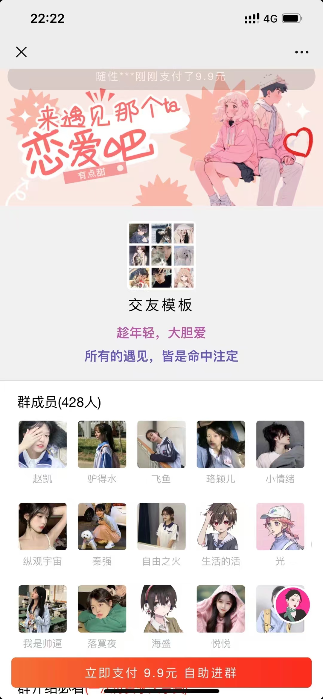 2023年12月最新付费进群系统源码：多模式支持，一键搭建变现社群-壹元库