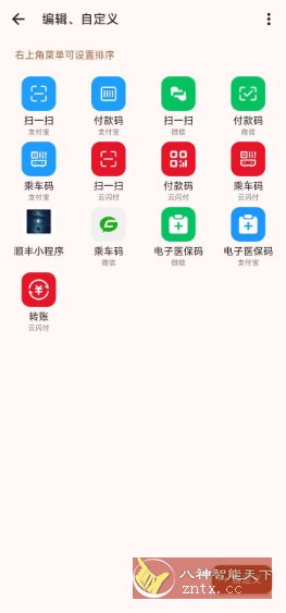 小程序快捷方式v2.0.8-壹元库