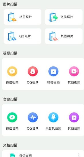 手机数据大师兄7.2.0高级版-壹元库