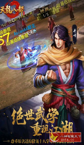 EA香港PC移植大型武侠ARPG游戏：天龙3D v1.1071.0.2无限刷元宝-壹元库