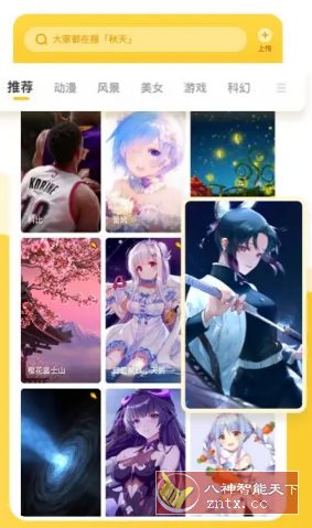 元气桌面壁纸 v3.54.4337 高级版-壹元库