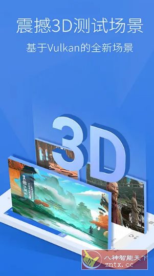 安兔兔评测 v11.0.0-OB1高级版-壹元库