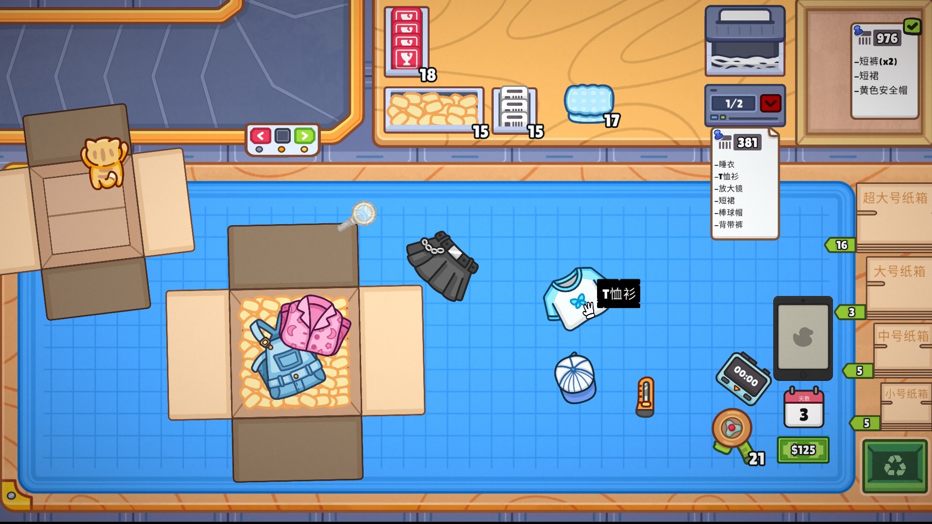 分拣员模拟器：化身快递指挥官，体验真实分拣发货全流程！-壹元库