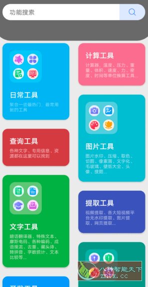 抽屉多多工具箱-壹元库