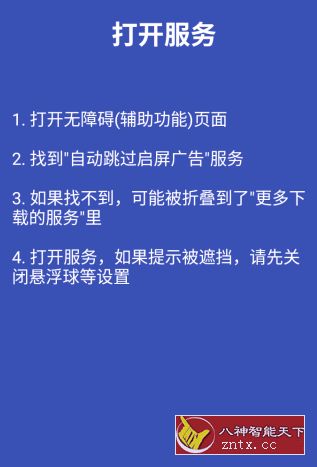 自动跳过 v3.1.2 免费免root/纯净版/精简-壹元库