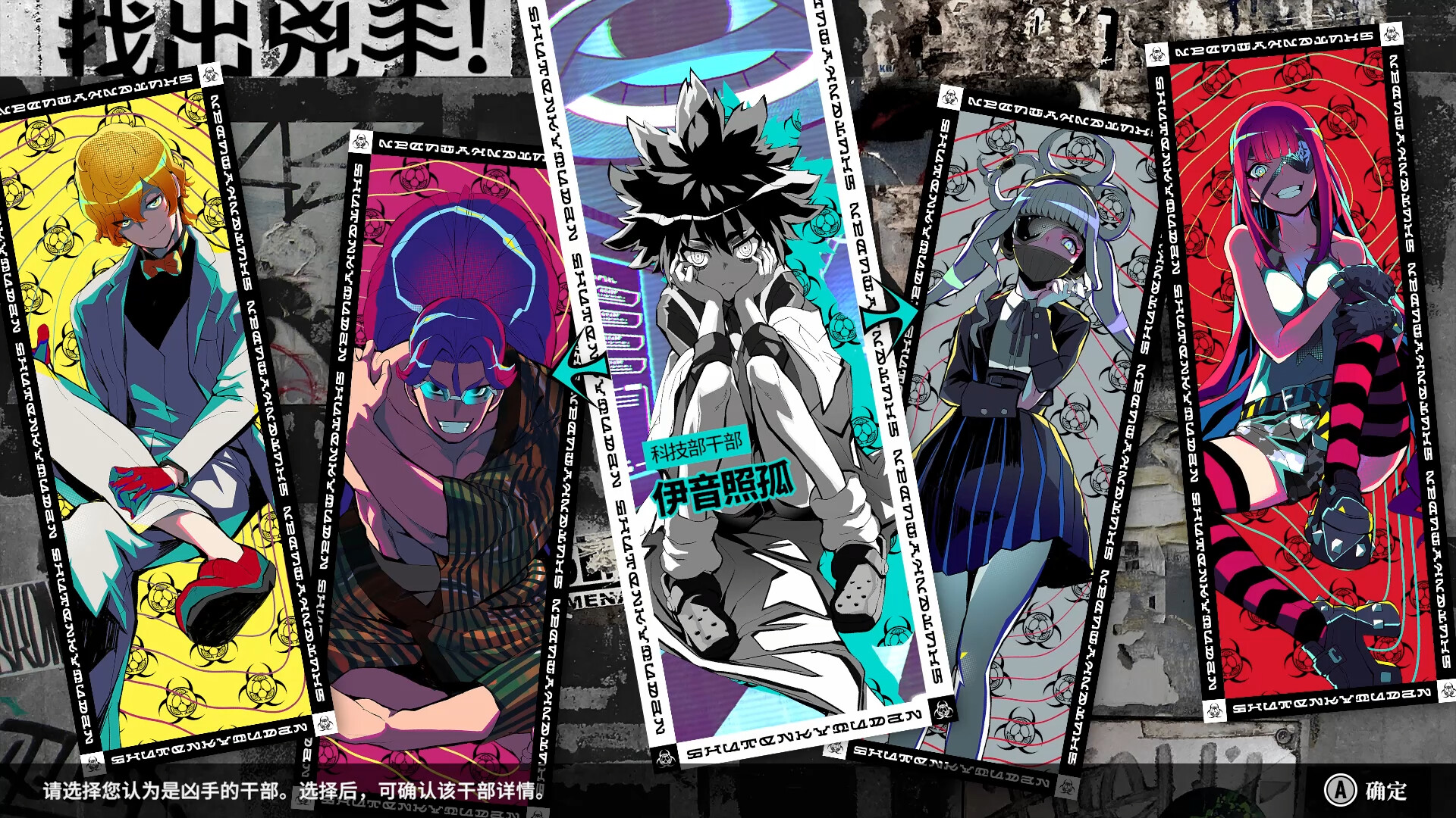 终天教团/SHUTEN ORDER:末世悬疑冒险游戏,5种特色玩法揭秘-壹元库