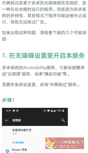 开屏跳过-壹元库