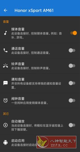 Bluetooth Volume Control 蓝牙音量控制v2.59.0高级版-壹元库