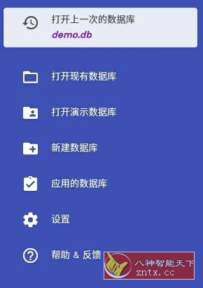 SQLitePrime DB数据库文件编辑器v1.3.1汉化版-壹元库