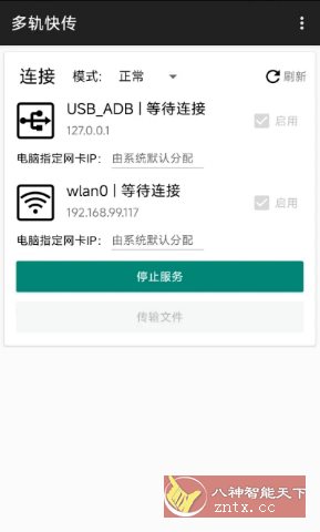 多轨快传-壹元库