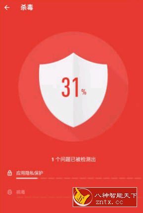 MAX病毒清理大师 MAX Security Lite-壹元库