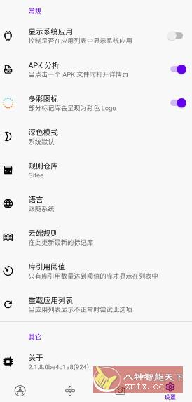 LibChecker 应用架构分析工具v2.3.8-壹元库