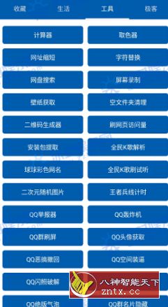 氢风工具箱v1.78 功能比你想象的多！-壹元库