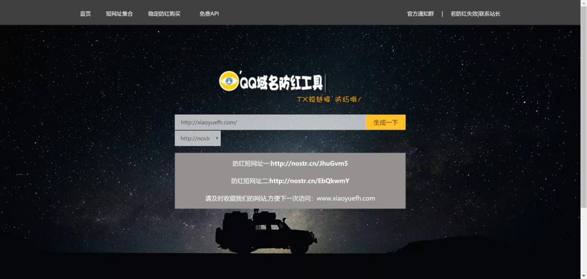 小月防红PHP网站系统源码：无需数据库，一键部署，打造专属防红短链接服务-壹元库