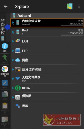 X-plore文件管理器v4.39.02捐赠版-壹元库
