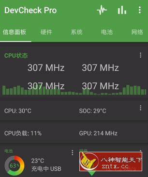 DevCheck Pro 硬件检测v2.55高级/专业版-壹元库