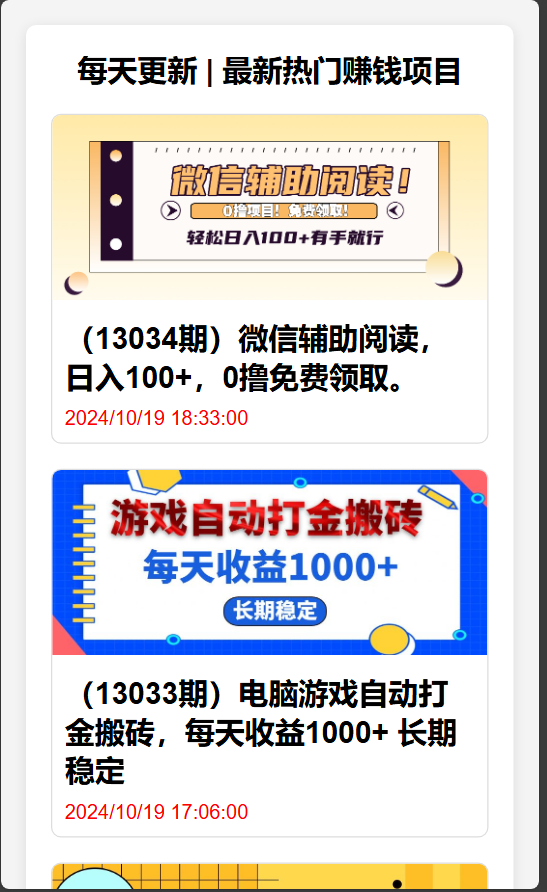 如何快速搭建网创项目？自动采集源码详解与免费下载-壹元库