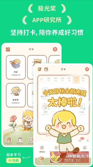 yoyo 日常3.5.7高级版-壹元库