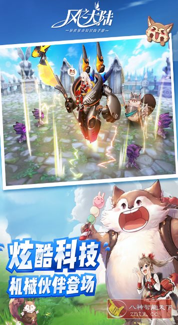 3D宫崎骏动画风治愈奇异冒险游戏:3D风之大陆1.91.1高级版-壹元库