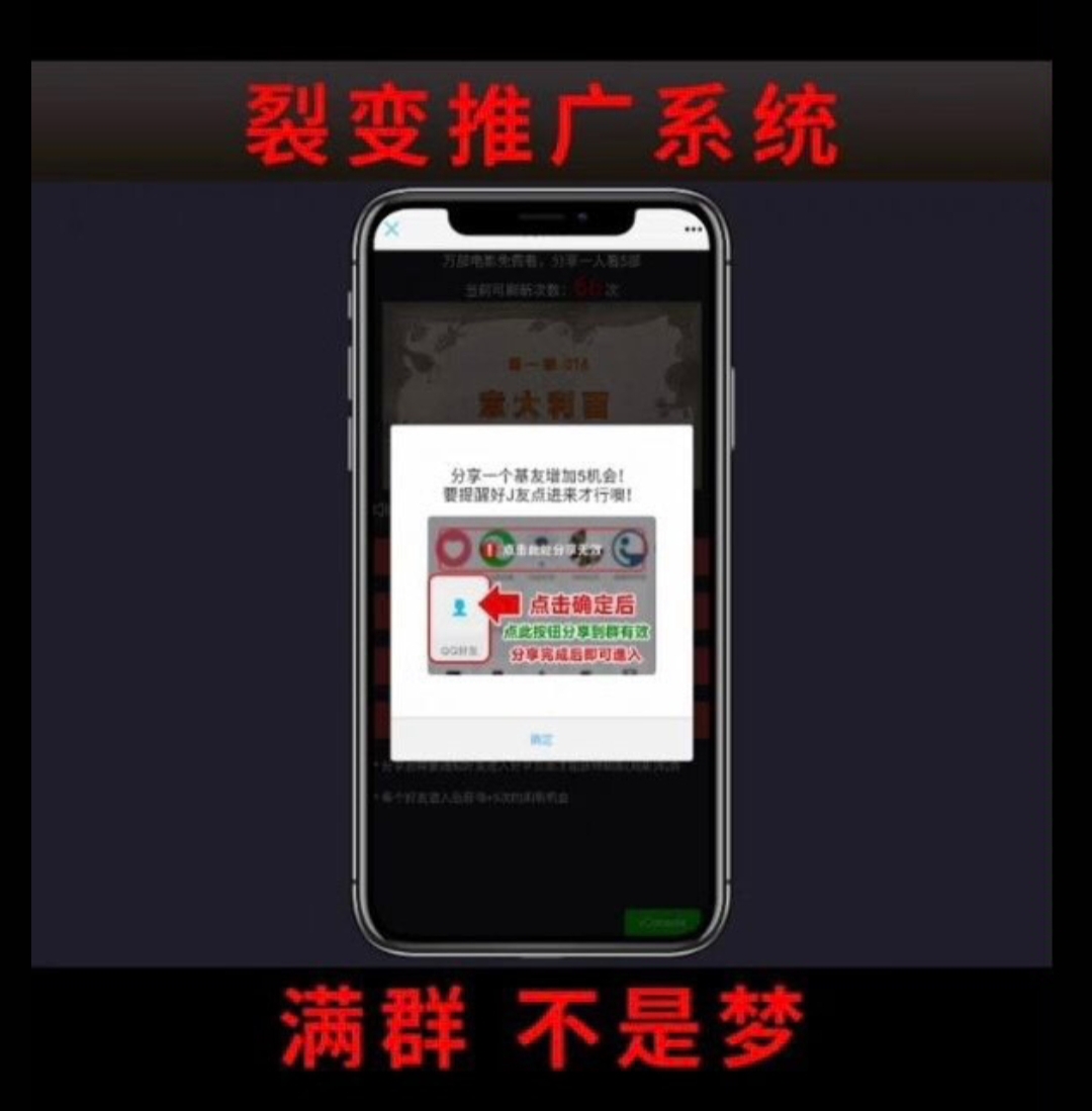 视频裂变推广源码：强制分享引流，实现用户指数级增长-壹元库