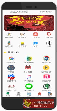 极客星球 v6.0.2纯净版★1000+功能的资源工具神器-壹元库