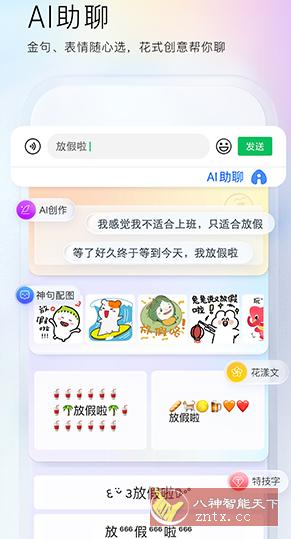 百度输入法华为版-壹元库
