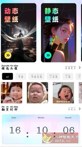 壁纸秀秀v1.0.2高级版-壹元库