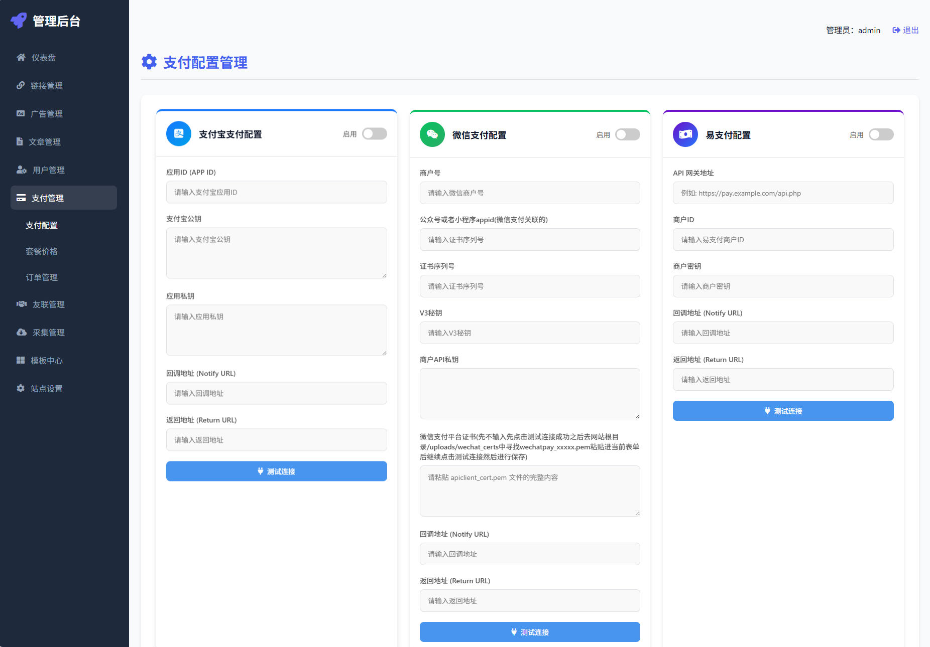 优茗导航系统源码下载 | 全开源+精美UI+后台管理+详细教程-壹元库