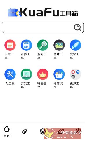 夸父工具箱1.0.4-壹元库