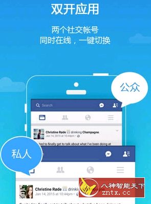 平行空间(原双开大师)v4.0.8934免费高级版-壹元库