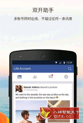 双开助手 v6.0.0免费版-壹元库