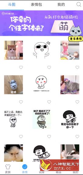 讯飞输入法 v9.1.9免费内购/精简版-壹元库