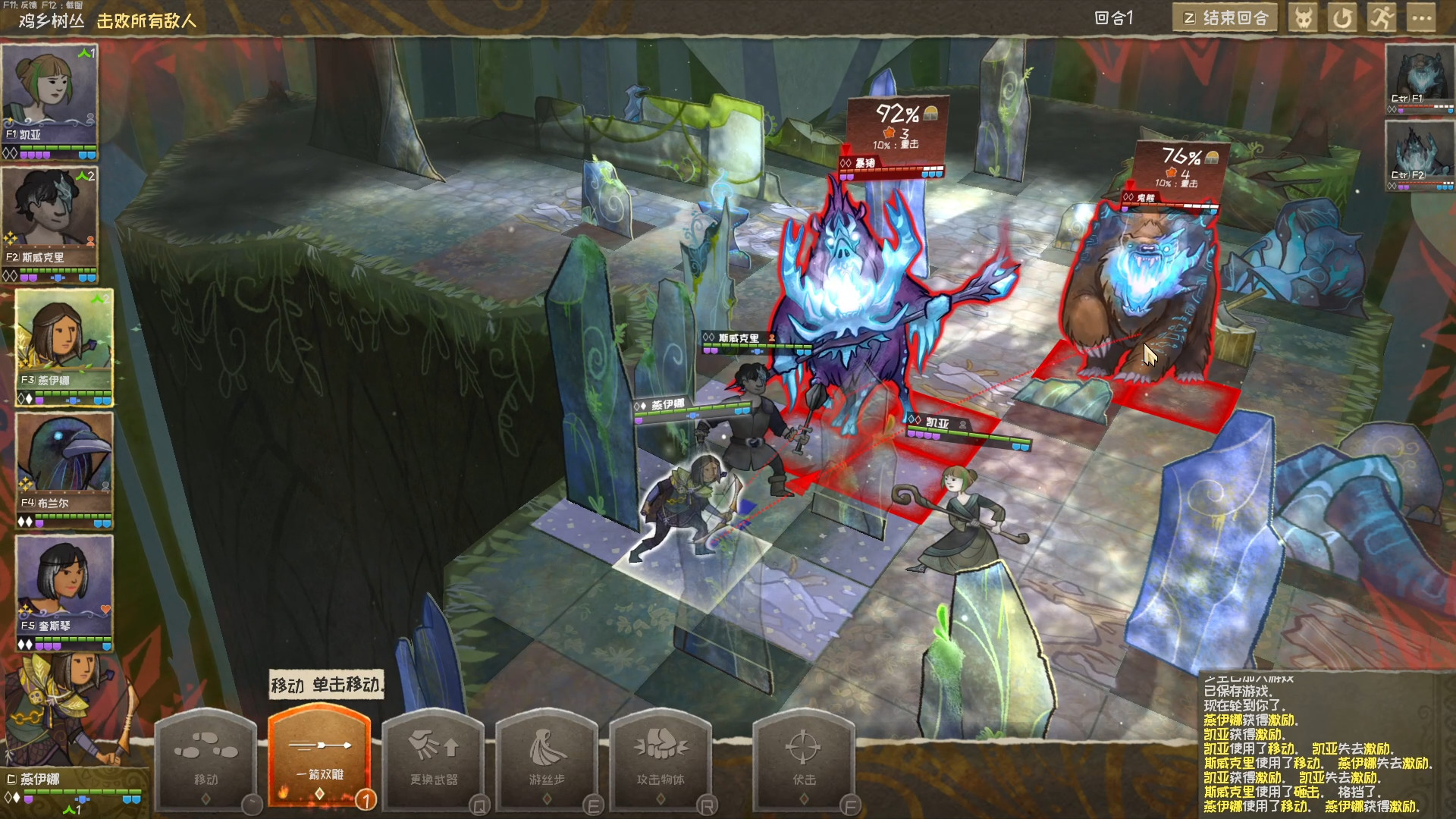 漫野奇谭Wildermyth:打造你的传奇史诗,深度策略RPG游戏攻略与下载-壹元库