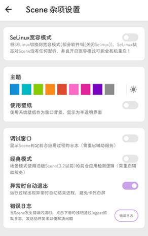 Scene v4.7.3骁龙工具箱-壹元库