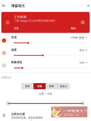 薄暮微光 Twilight v14.6 专业版-壹元库