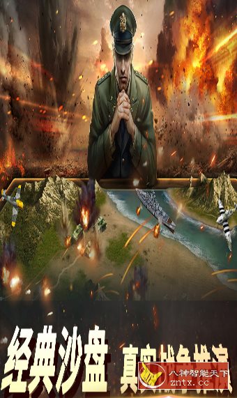 全3D真即时沙盒二战真实手游：3D二战风云2 v1.0.43纯净版-壹元库