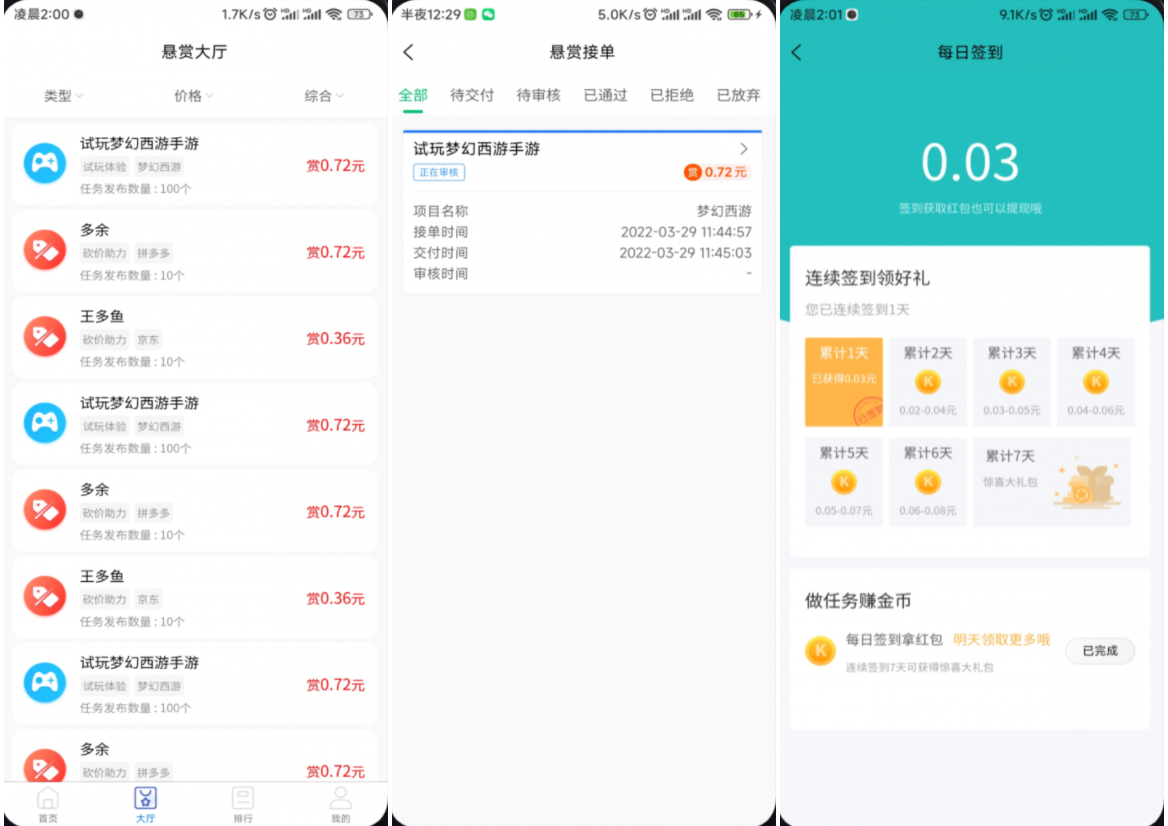 VUE任务悬赏系统源码 | 完整运营版众人帮平台 | 支持API对接-壹元库