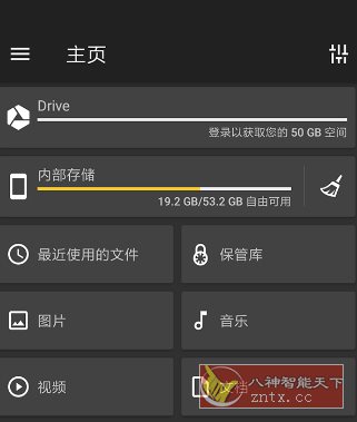 File *er Pro 文件指挥官v10.7.54240 高级版-壹元库