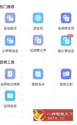 录音转文字助手v5.2.2会员版-壹元库
