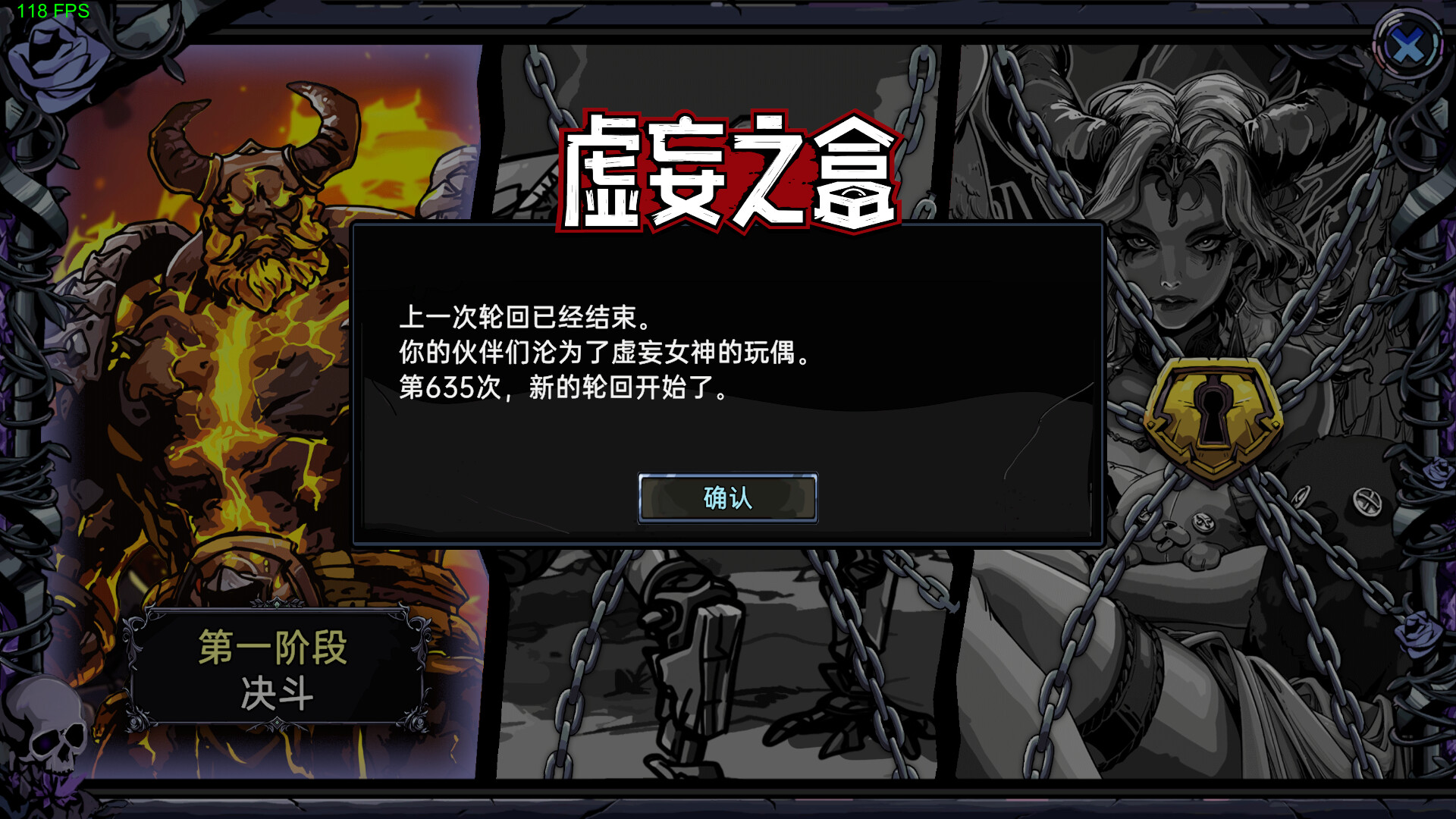 虚妄之盒/Cubic Cosmos:极致爽快的肉鸽卡牌游戏,挑战无限轮回的命运-壹元库