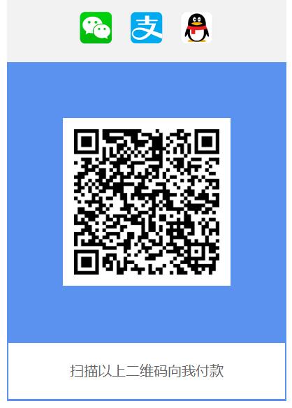 微信QQ支付宝三合一收款源码-壹元库