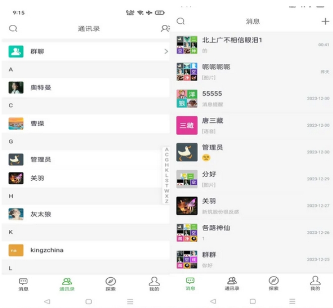 PHP仿微信即时聊天系统源码:支持H5/APP/Web多端,集成音视频通话-壹元库