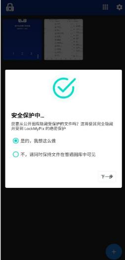 LockMyPix Pro 照片视频加密v5.2.1.5 高级版-壹元库