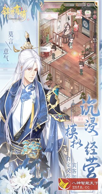 锦绣商铺v4.19.4绿色版★穿越回古代经商做买卖-壹元库