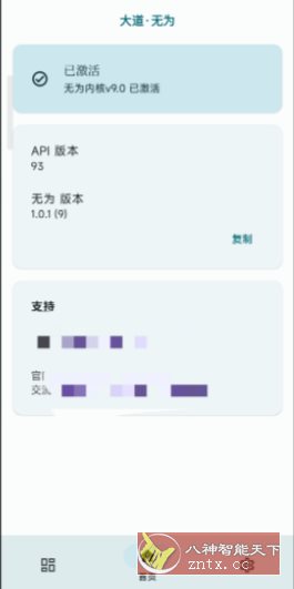 无为 1.0.2 --免root框架／免shizuku-壹元库