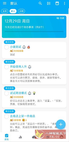 人升v1.91.2高级版-壹元库