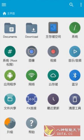 FX File Explorer Plus FX文件管理器增强版v9.1.0.0高级版-壹元库