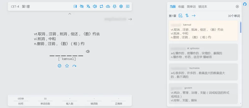Vue开源在线背单词工具:功能详解与源码特色 | 高效学习英语的网页应用-壹元库