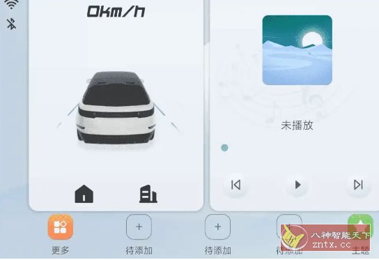 智车桌面-壹元库